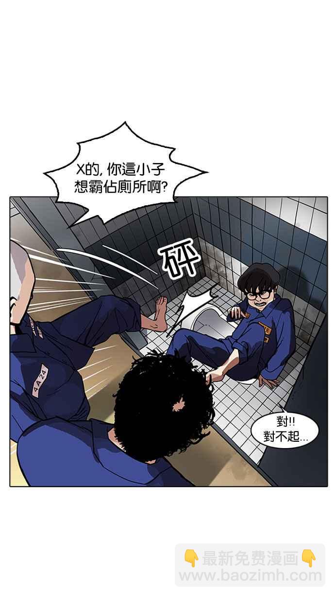 🍕看脸时代 [第181话] 少年犯感化院 [02] 第43页