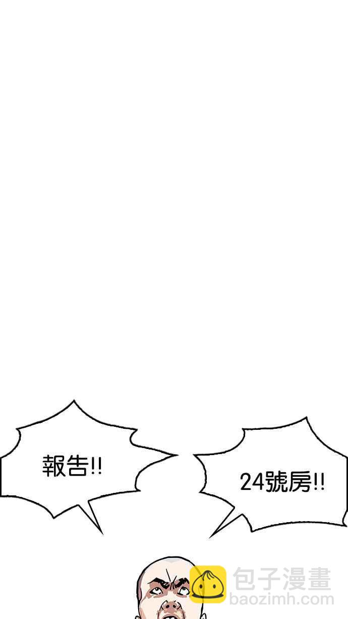🍕看脸时代 [第181话] 少年犯感化院 [02] 第44页