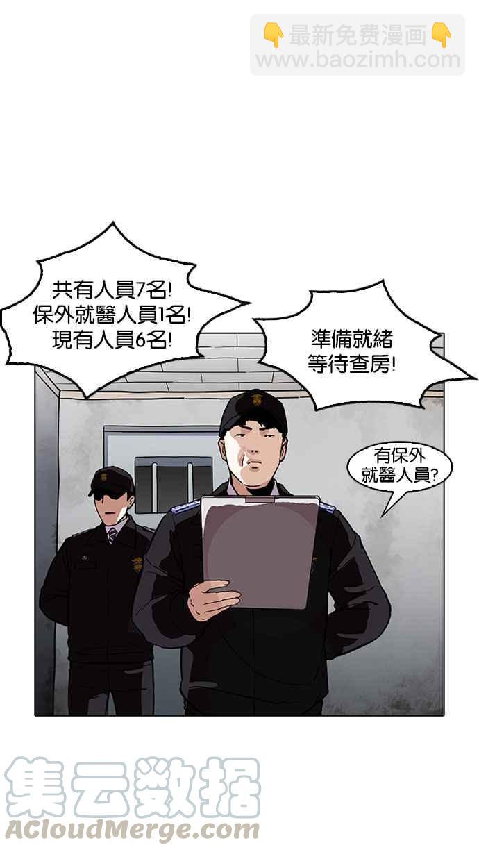 🍕看脸时代 [第181话] 少年犯感化院 [02] 第46页