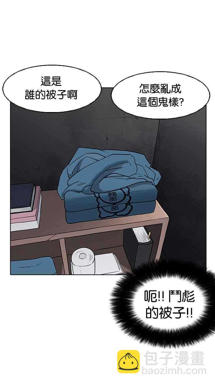 🍕看脸时代 [第181话] 少年犯感化院 [02] 第48页