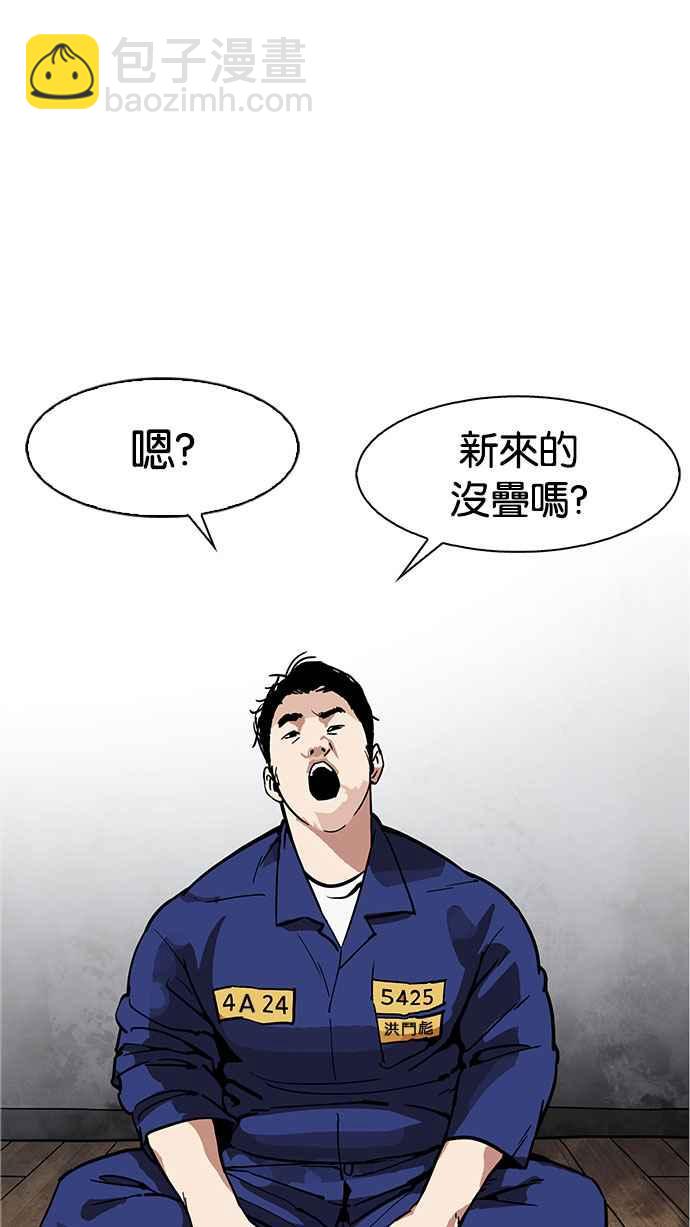 🍕看脸时代 [第181话] 少年犯感化院 [02] 第49页