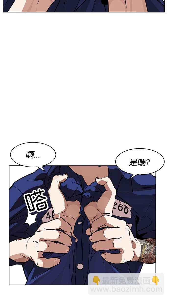 🍕看脸时代 [第181话] 少年犯感化院 [02] 第5页