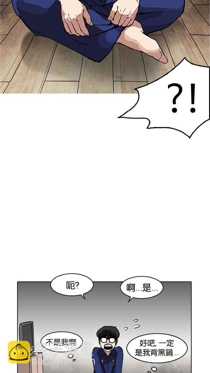 🍕看脸时代 [第181话] 少年犯感化院 [02] 第50页