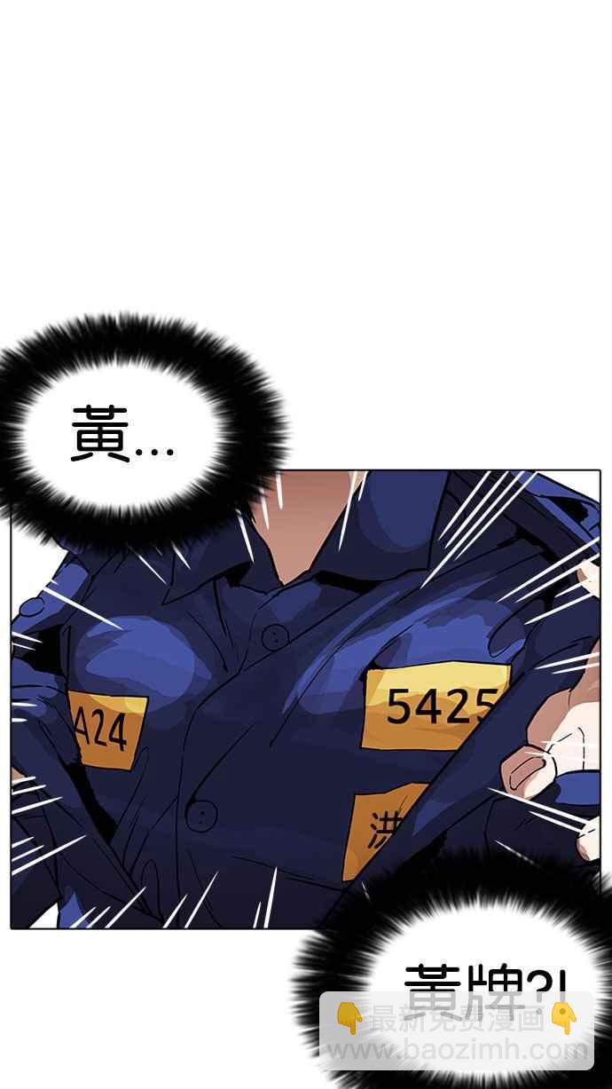 🍕看脸时代 [第181话] 少年犯感化院 [02] 第8页