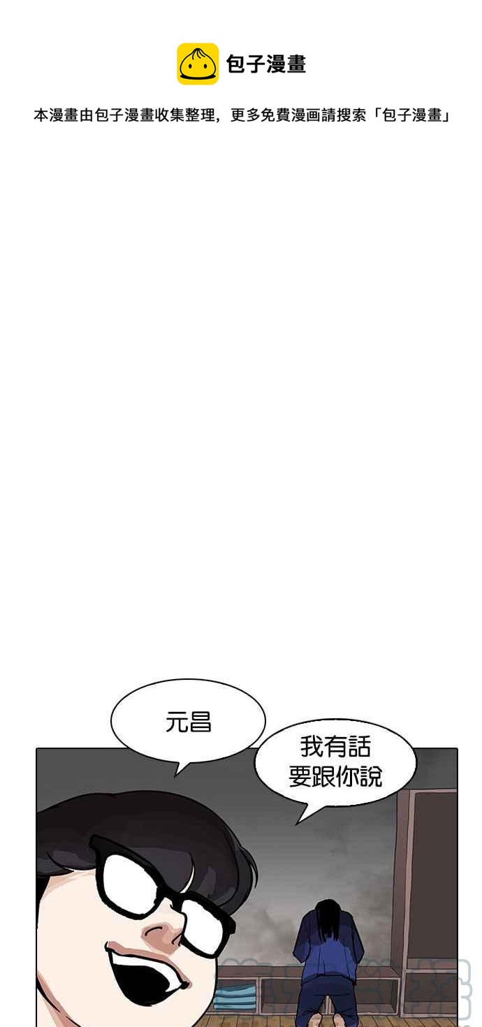 🍕看脸时代 [第183话] 少年犯感化院 [04] 第1页