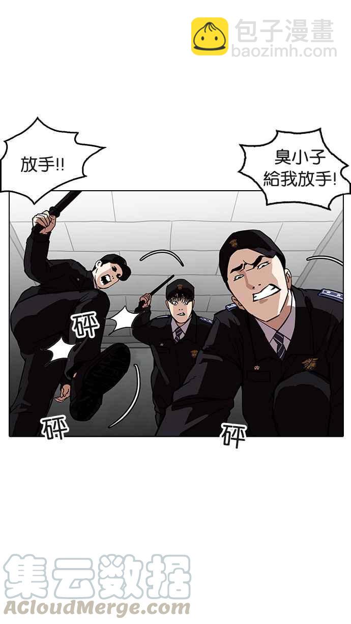 🍕看脸时代 [第183话] 少年犯感化院 [04] 第11页