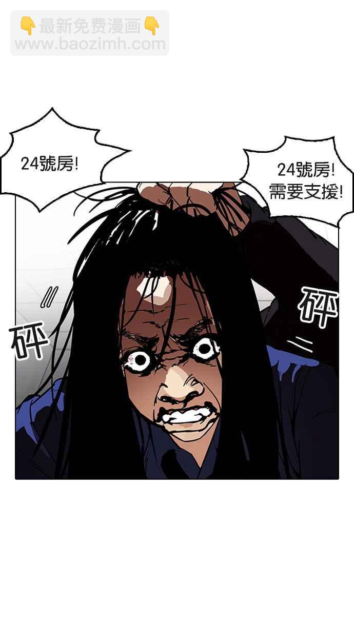 🍕看脸时代 [第183话] 少年犯感化院 [04] 第12页