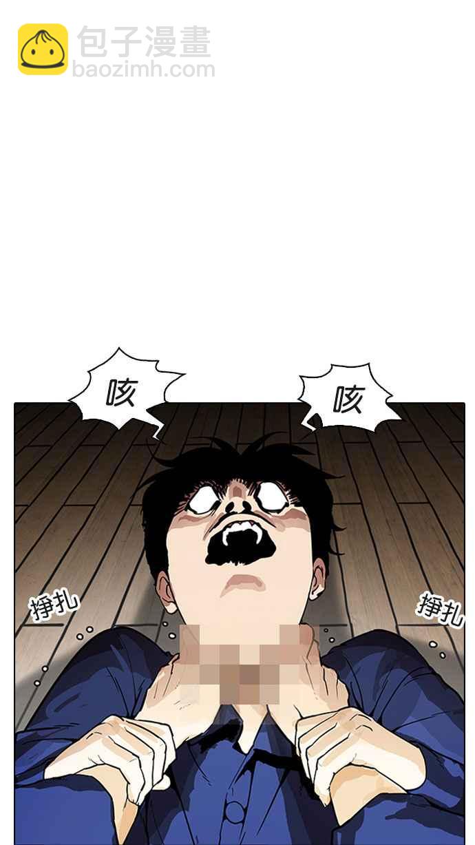 🍕看脸时代 [第183话] 少年犯感化院 [04] 第13页