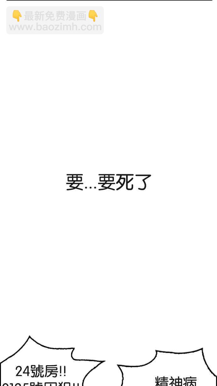 🍕看脸时代 [第183话] 少年犯感化院 [04] 第14页