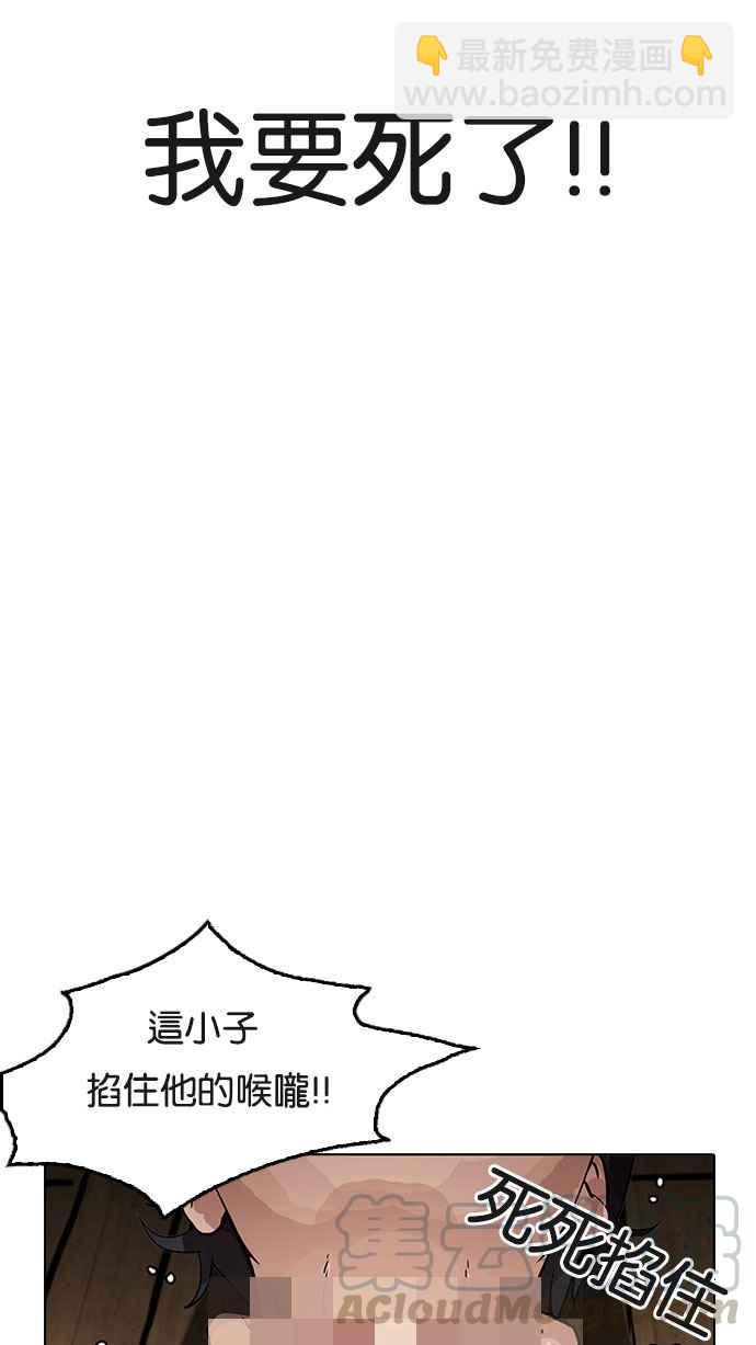 🍕看脸时代 [第183话] 少年犯感化院 [04] 第16页