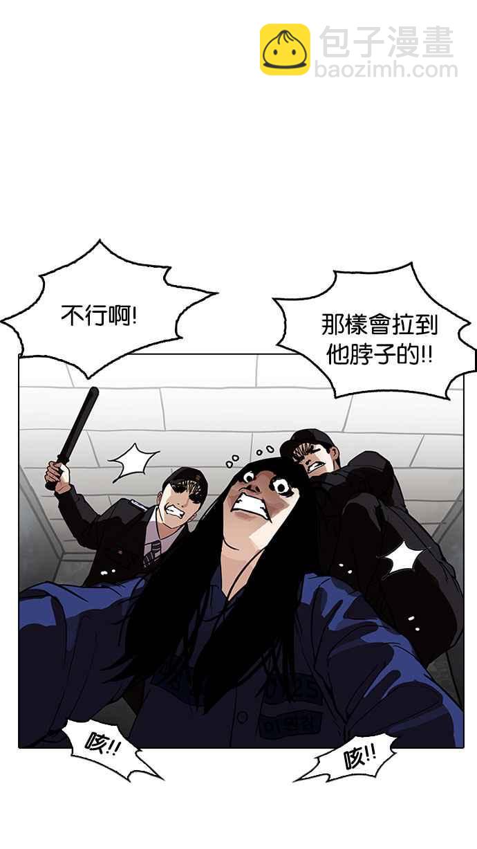 🍕看脸时代 [第183话] 少年犯感化院 [04] 第18页