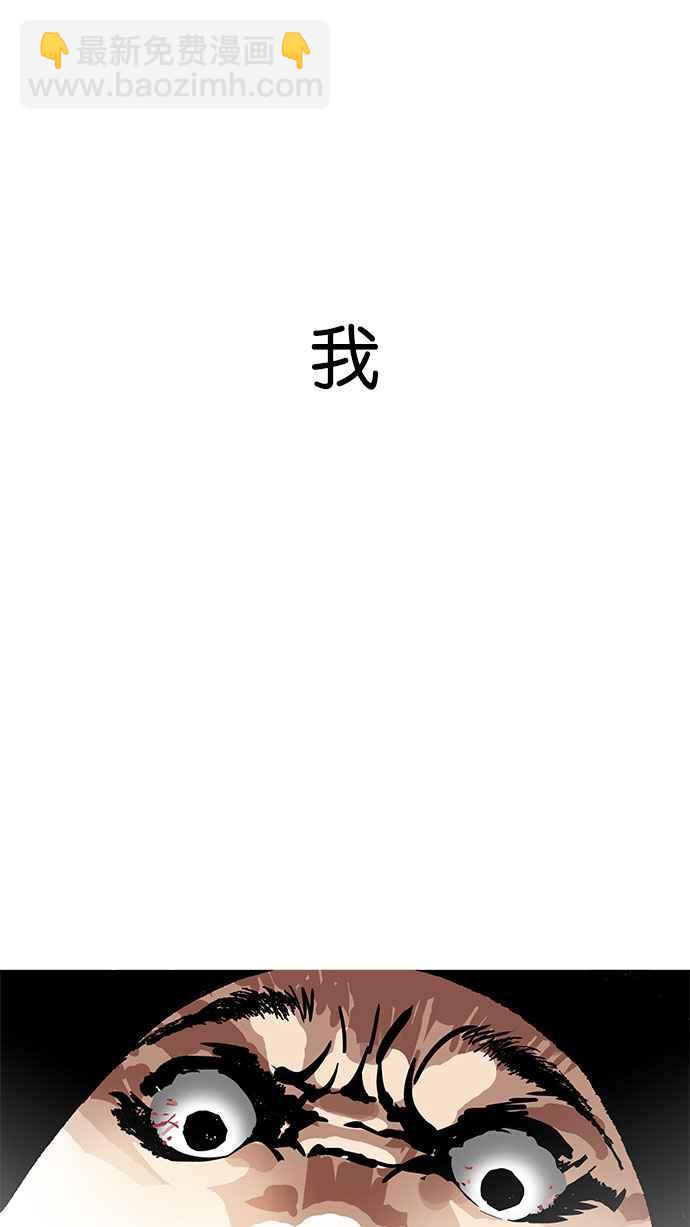 🍕看脸时代 [第183话] 少年犯感化院 [04] 第19页