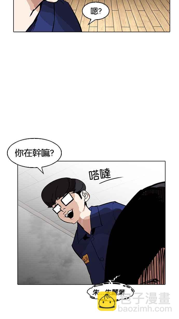 🍕看脸时代 [第183话] 少年犯感化院 [04] 第2页