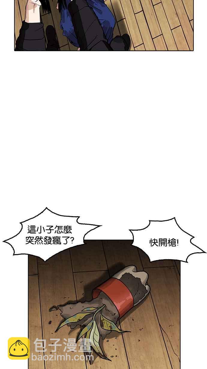 🍕看脸时代 [第183话] 少年犯感化院 [04] 第23页