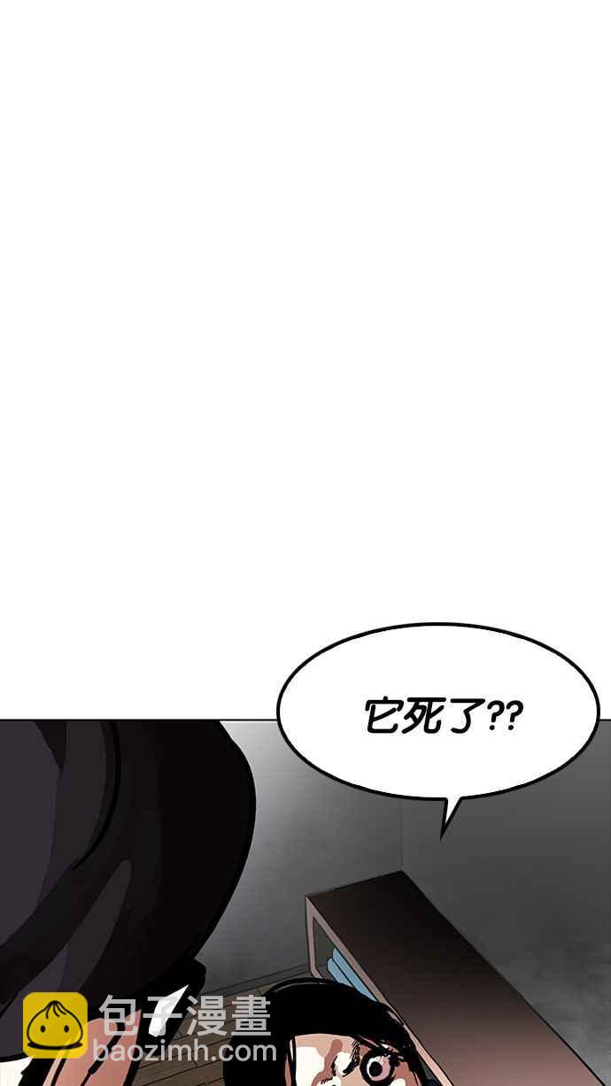 🍕看脸时代 [第183话] 少年犯感化院 [04] 第3页