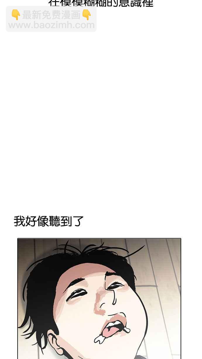 🍕看脸时代 [第183话] 少年犯感化院 [04] 第30页