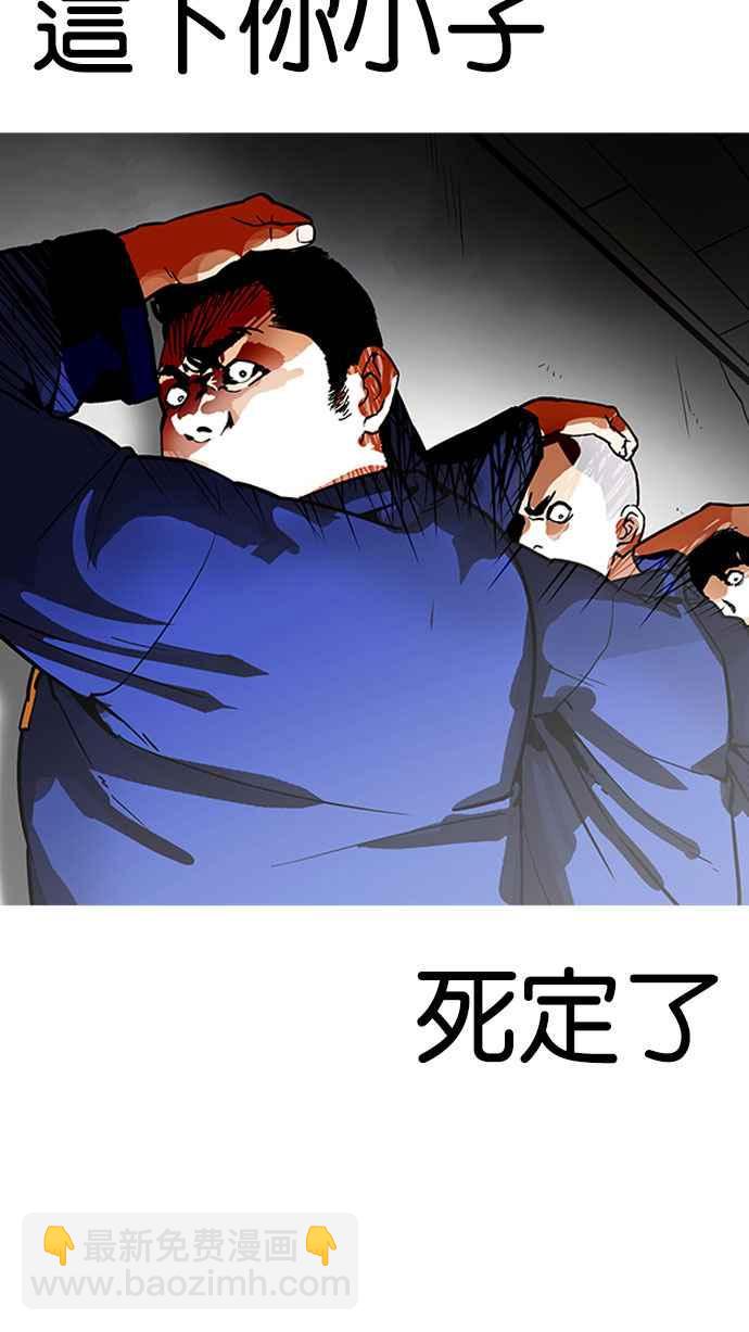 🍕看脸时代 [第183话] 少年犯感化院 [04] 第32页