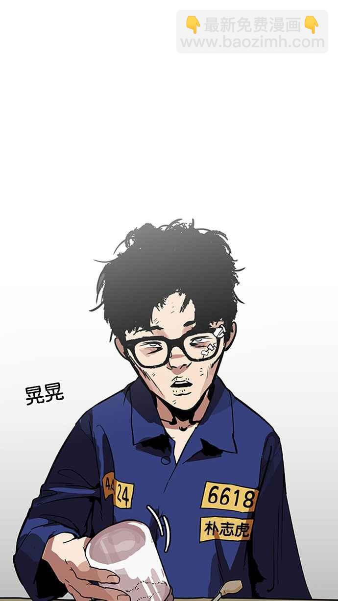 🍕看脸时代 [第183话] 少年犯感化院 [04] 第37页