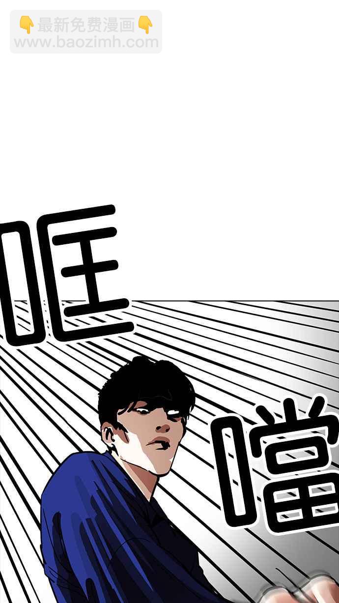 🍕看脸时代 [第183话] 少年犯感化院 [04] 第47页