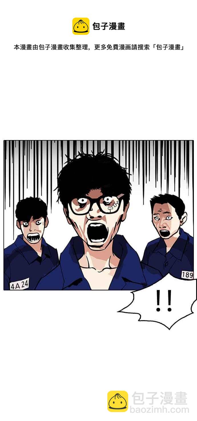🍕看脸时代 [第183话] 少年犯感化院 [04] 第49页