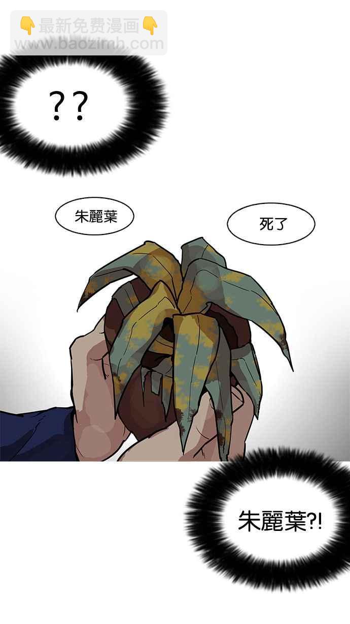 🍕看脸时代 [第183话] 少年犯感化院 [04] 第5页