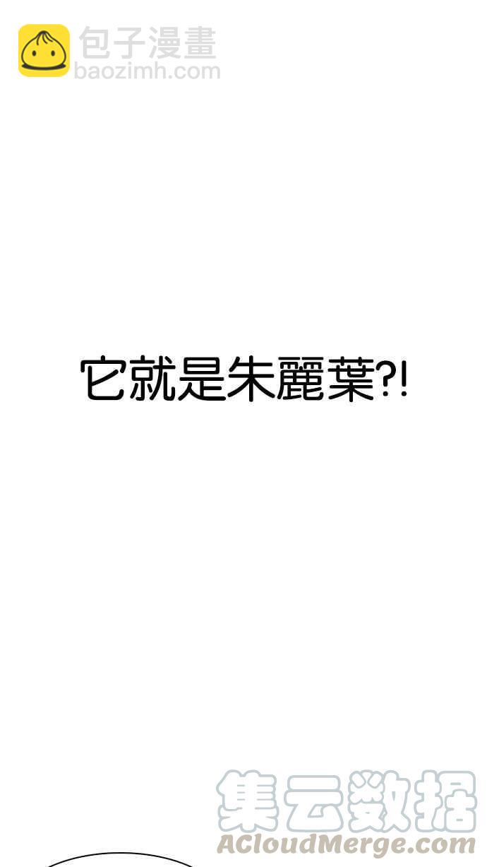 🍕看脸时代 [第183话] 少年犯感化院 [04] 第6页