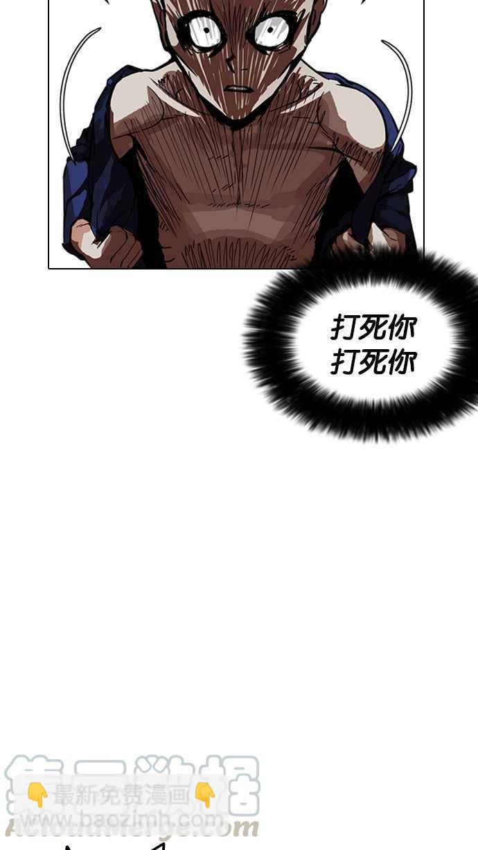 🍕看脸时代 [第185话] 少年犯感化院 [完结] 第11页