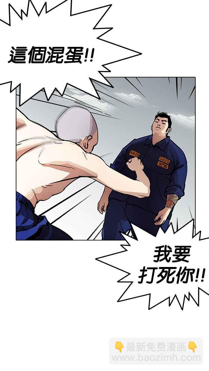 🍕看脸时代 [第185话] 少年犯感化院 [完结] 第12页
