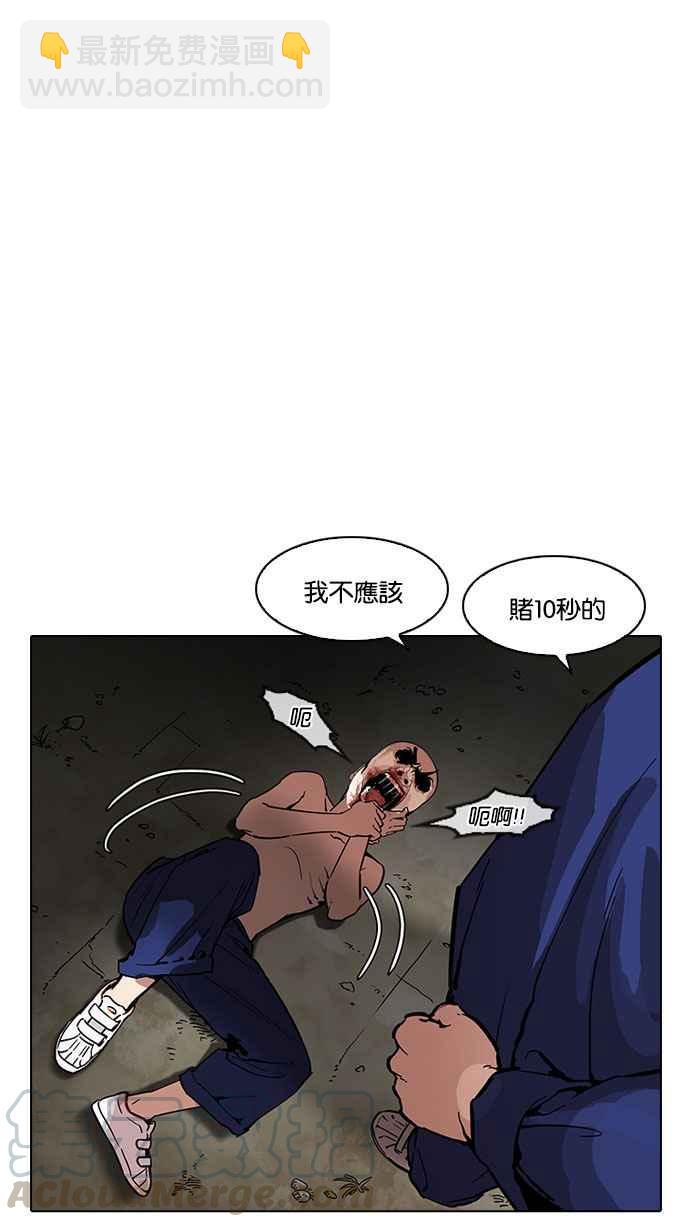 🍕看脸时代 [第185话] 少年犯感化院 [完结] 第16页