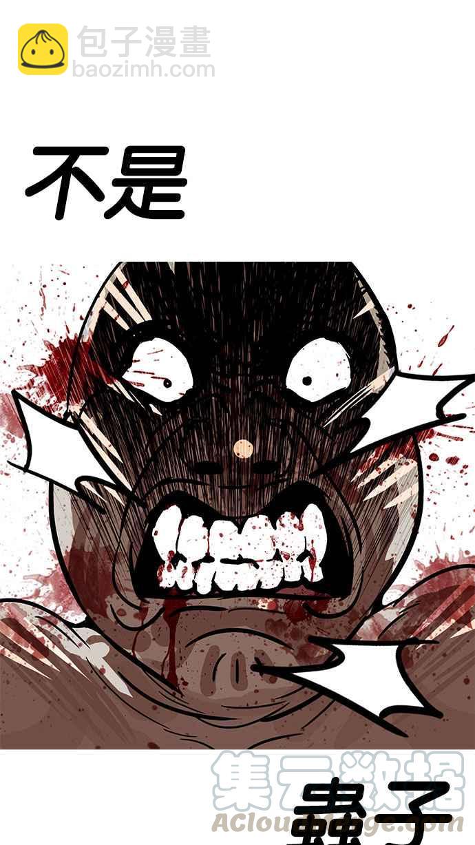 🍕看脸时代 [第185话] 少年犯感化院 [完结] 第26页