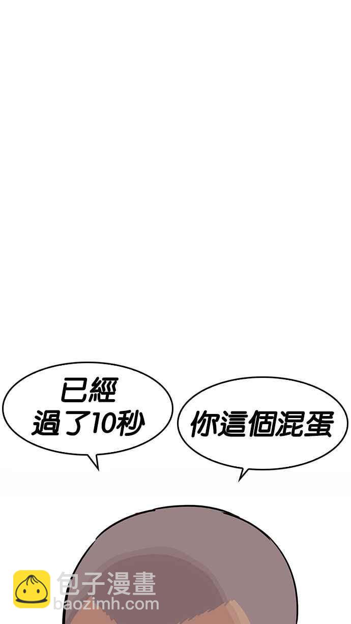 🍕看脸时代 [第185话] 少年犯感化院 [完结] 第33页