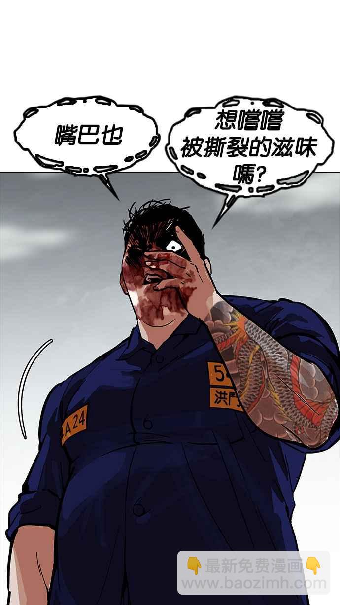 🍕看脸时代 [第185话] 少年犯感化院 [完结] 第35页