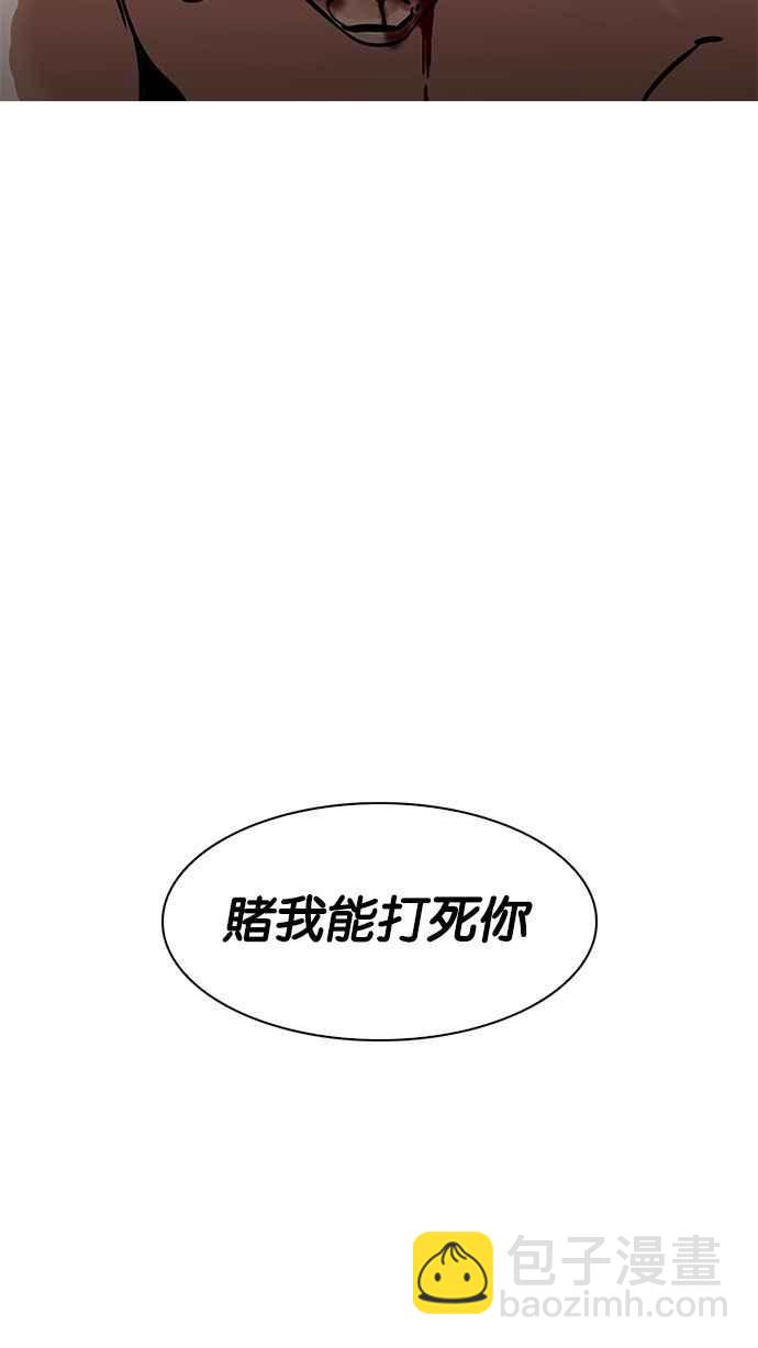 🍕看脸时代 [第185话] 少年犯感化院 [完结] 第49页