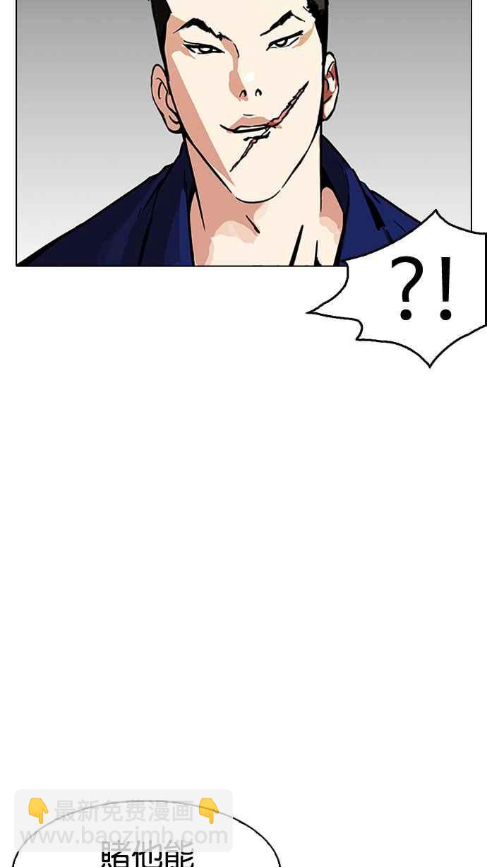 🍕看脸时代 [第185话] 少年犯感化院 [完结] 第5页