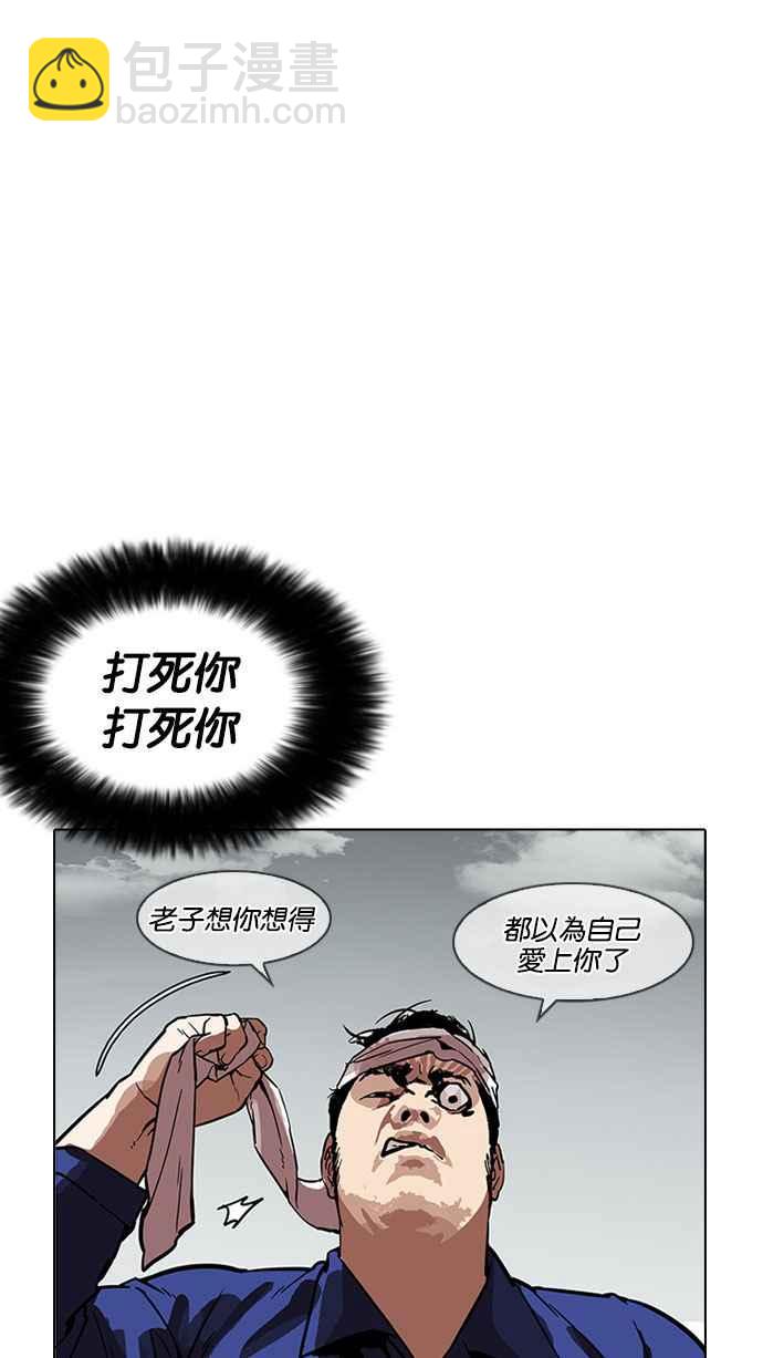 🍕看脸时代 [第185话] 少年犯感化院 [完结] 第9页