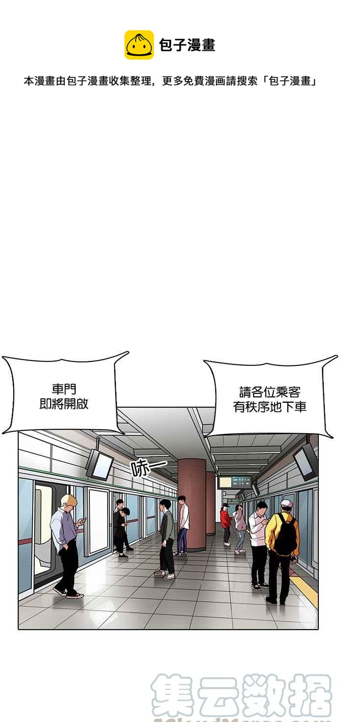 🍕看脸时代 [第187话] 镇成的育儿日记 [2_2] 第1页