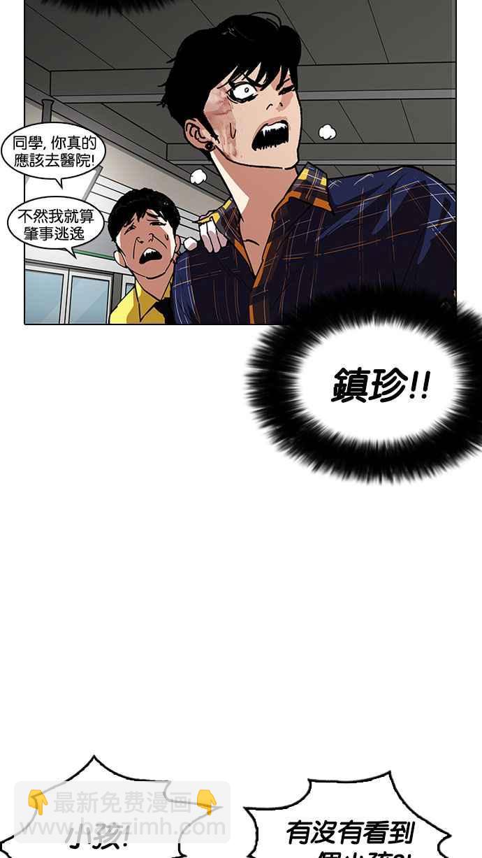 🍕看脸时代 [第187话] 镇成的育儿日记 [2_2] 第20页