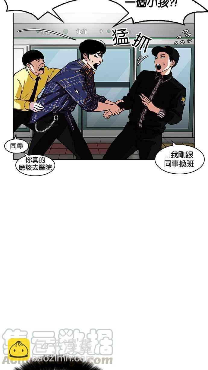 🍕看脸时代 [第187话] 镇成的育儿日记 [2_2] 第21页