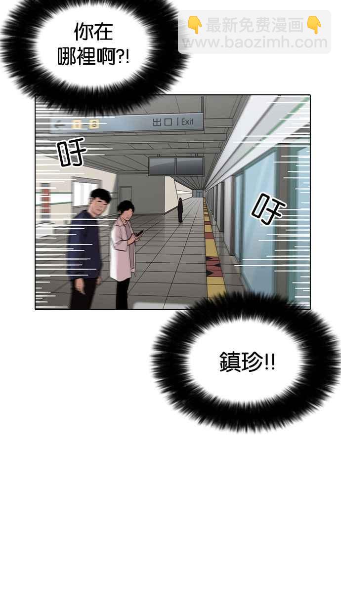 🍕看脸时代 [第187话] 镇成的育儿日记 [2_2] 第22页