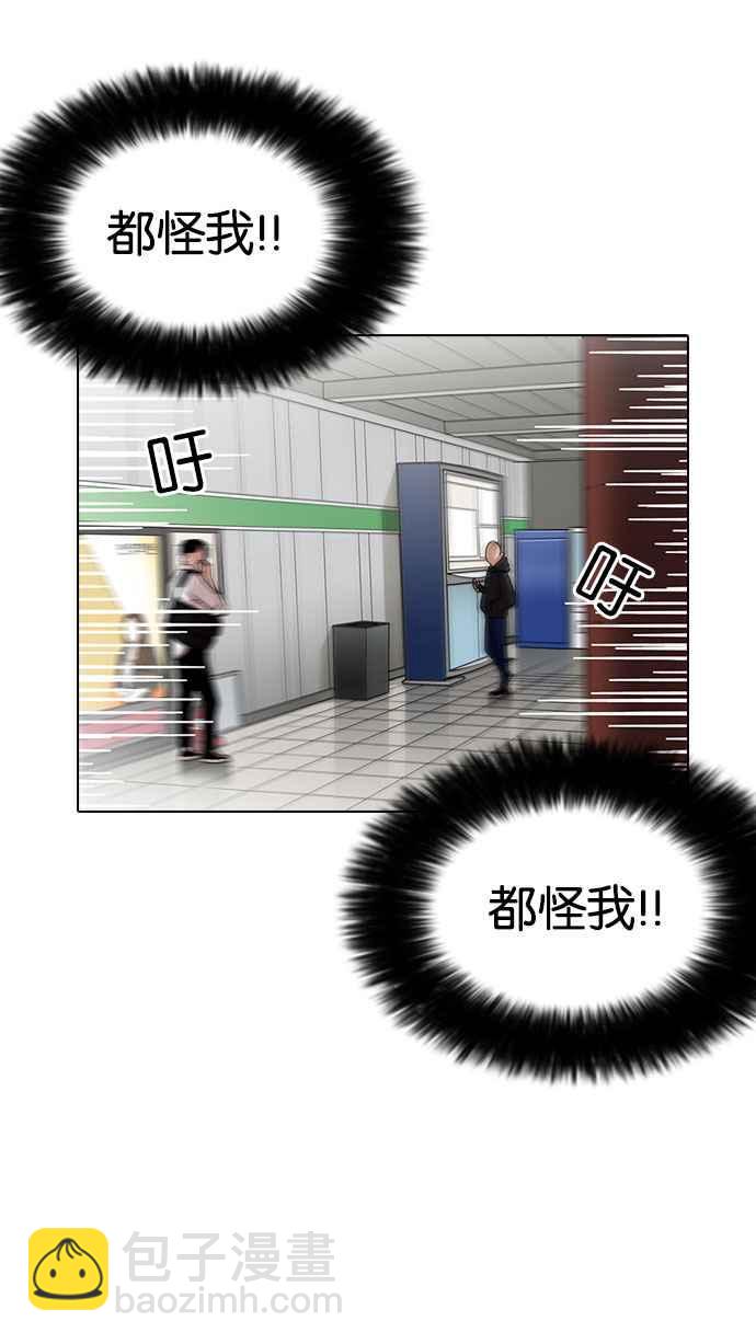🍕看脸时代 [第187话] 镇成的育儿日记 [2_2] 第23页