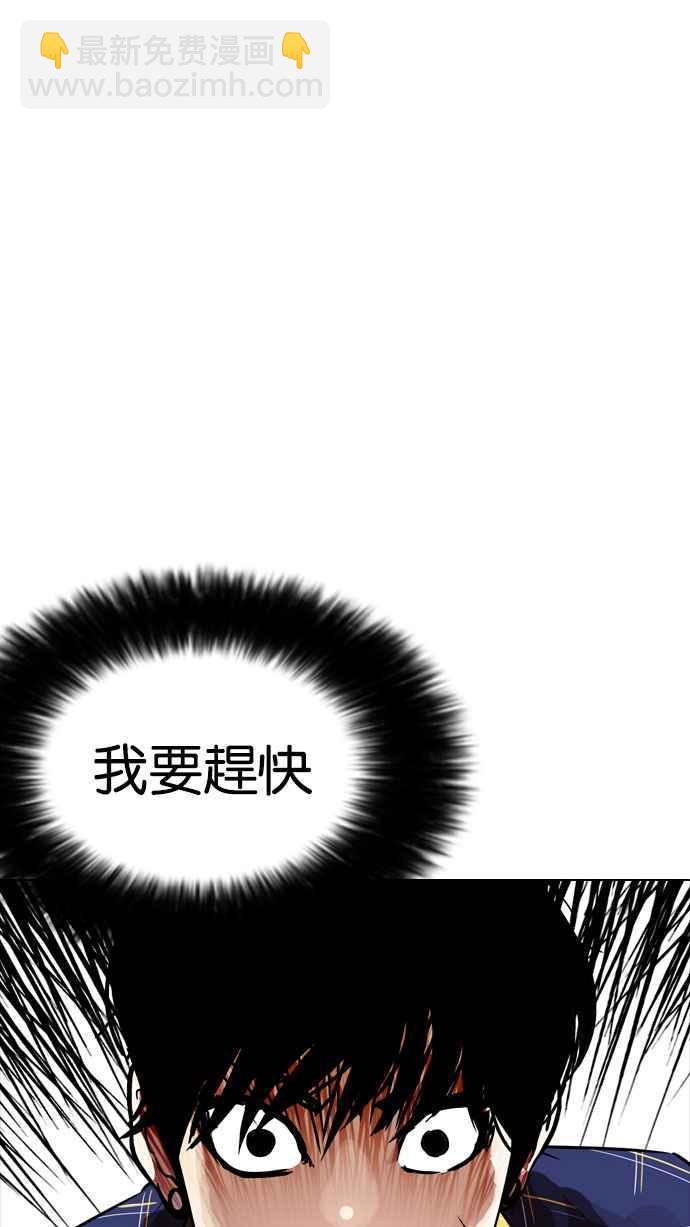 🍕看脸时代 [第187话] 镇成的育儿日记 [2_2] 第3页