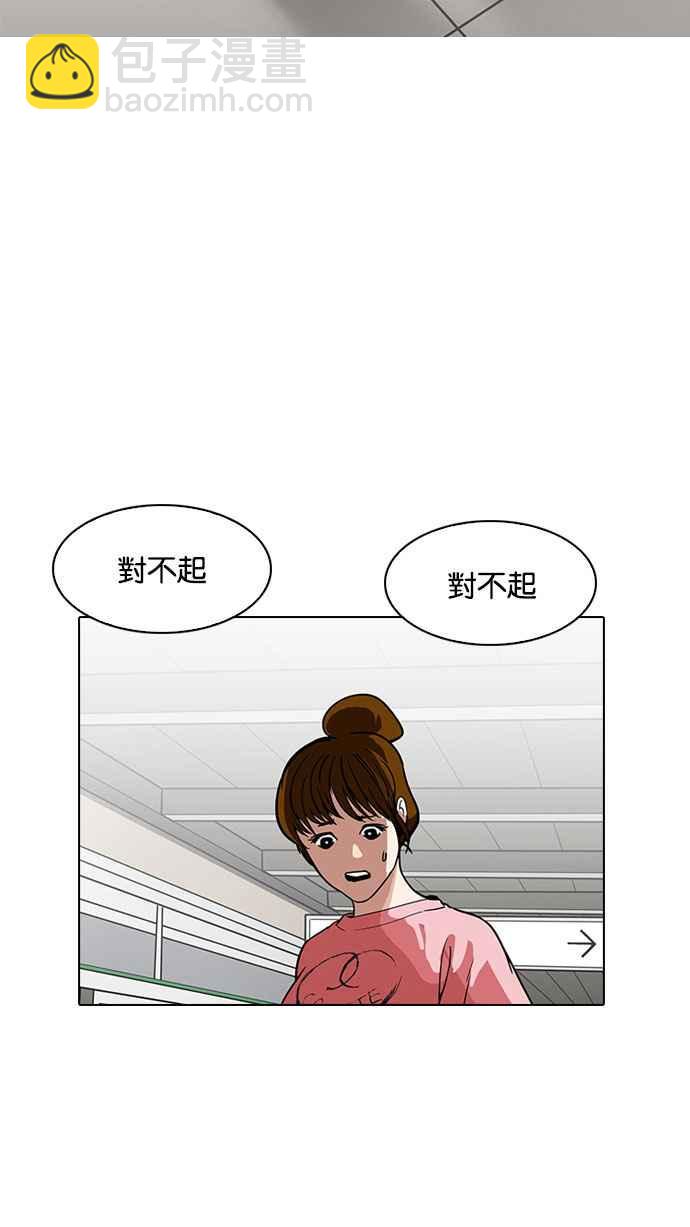 🍕看脸时代 [第187话] 镇成的育儿日记 [2_2] 第34页