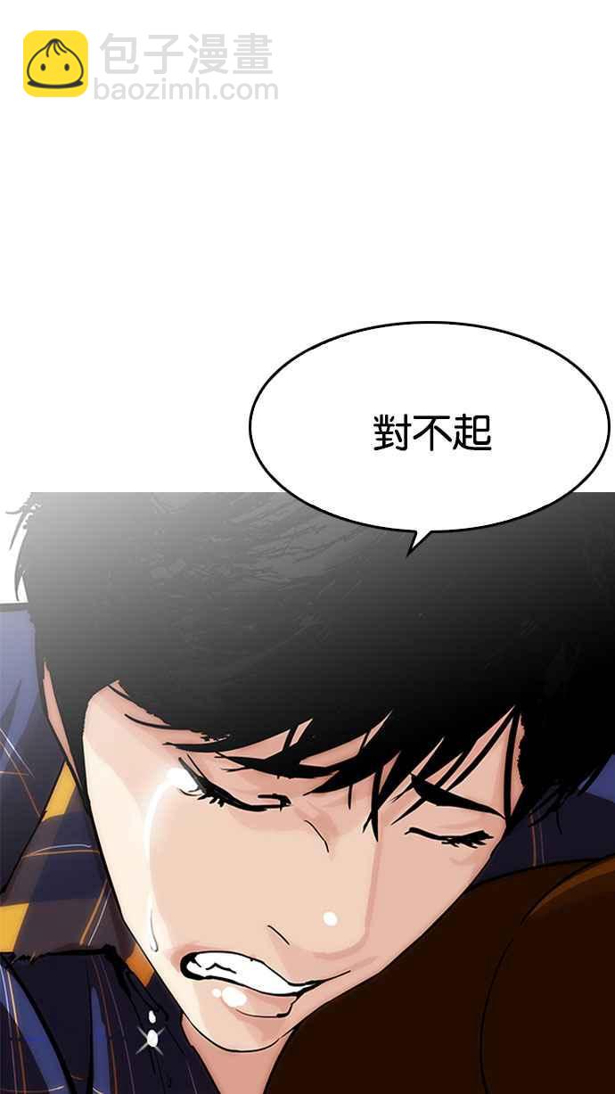 🍕看脸时代 [第187话] 镇成的育儿日记 [2_2] 第35页