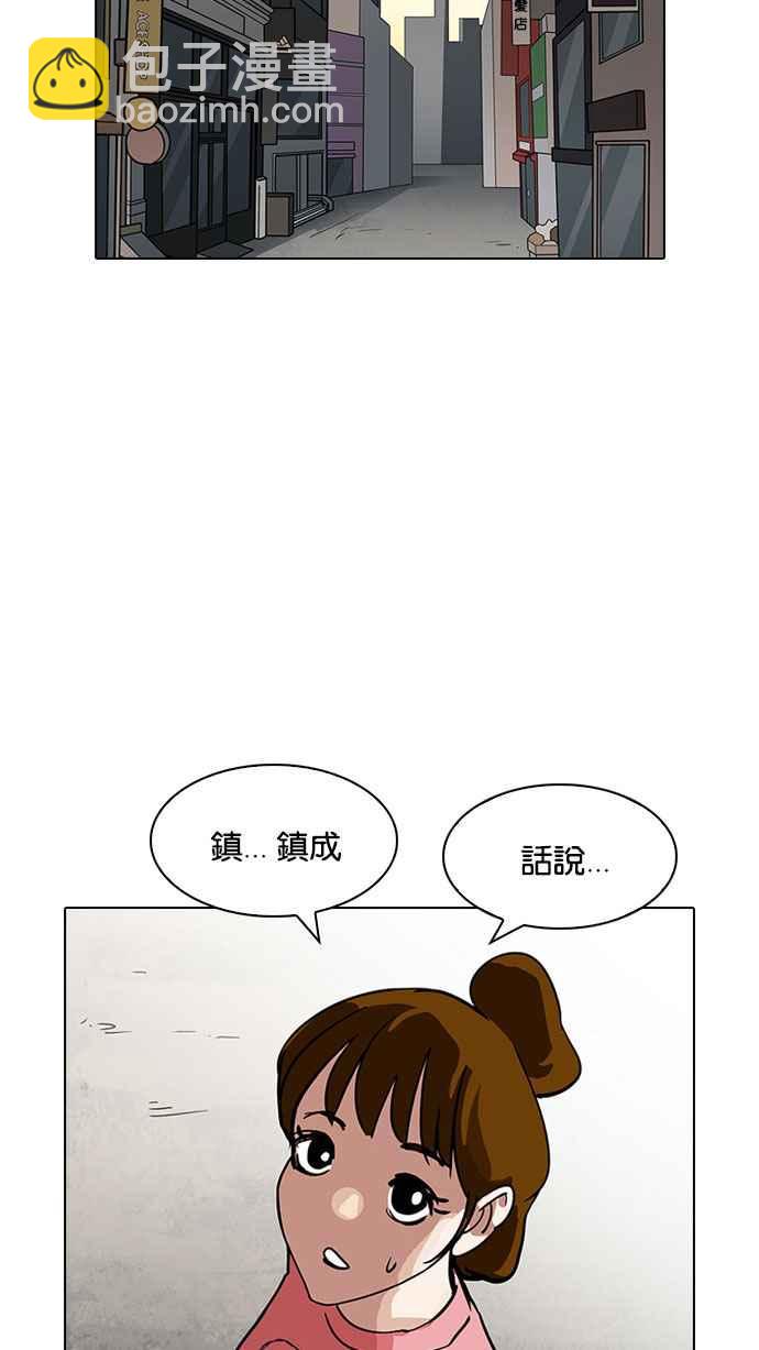 🍕看脸时代 [第187话] 镇成的育儿日记 [2_2] 第37页