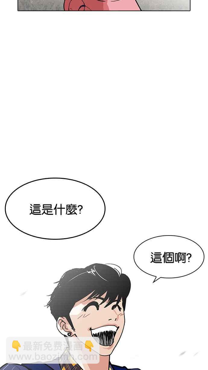 🍕看脸时代 [第187话] 镇成的育儿日记 [2_2] 第38页