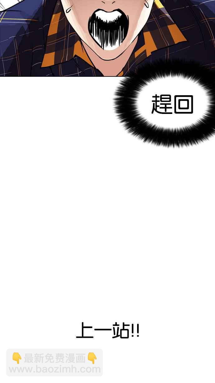 🍕看脸时代 [第187话] 镇成的育儿日记 [2_2] 第4页