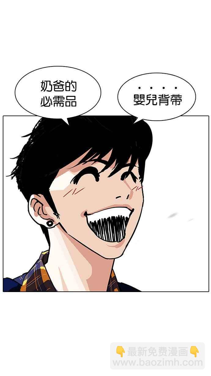 🍕看脸时代 [第187话] 镇成的育儿日记 [2_2] 第40页