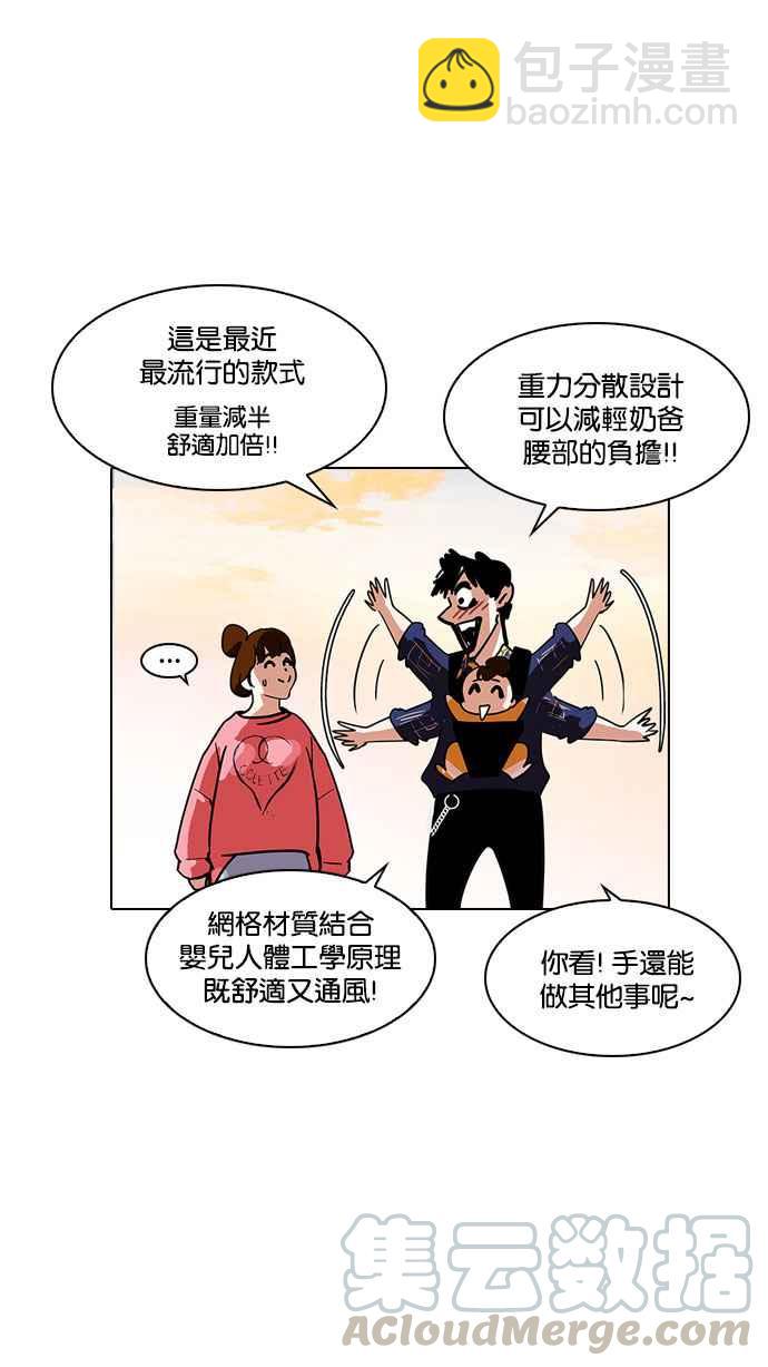 🍕看脸时代 [第187话] 镇成的育儿日记 [2_2] 第41页
