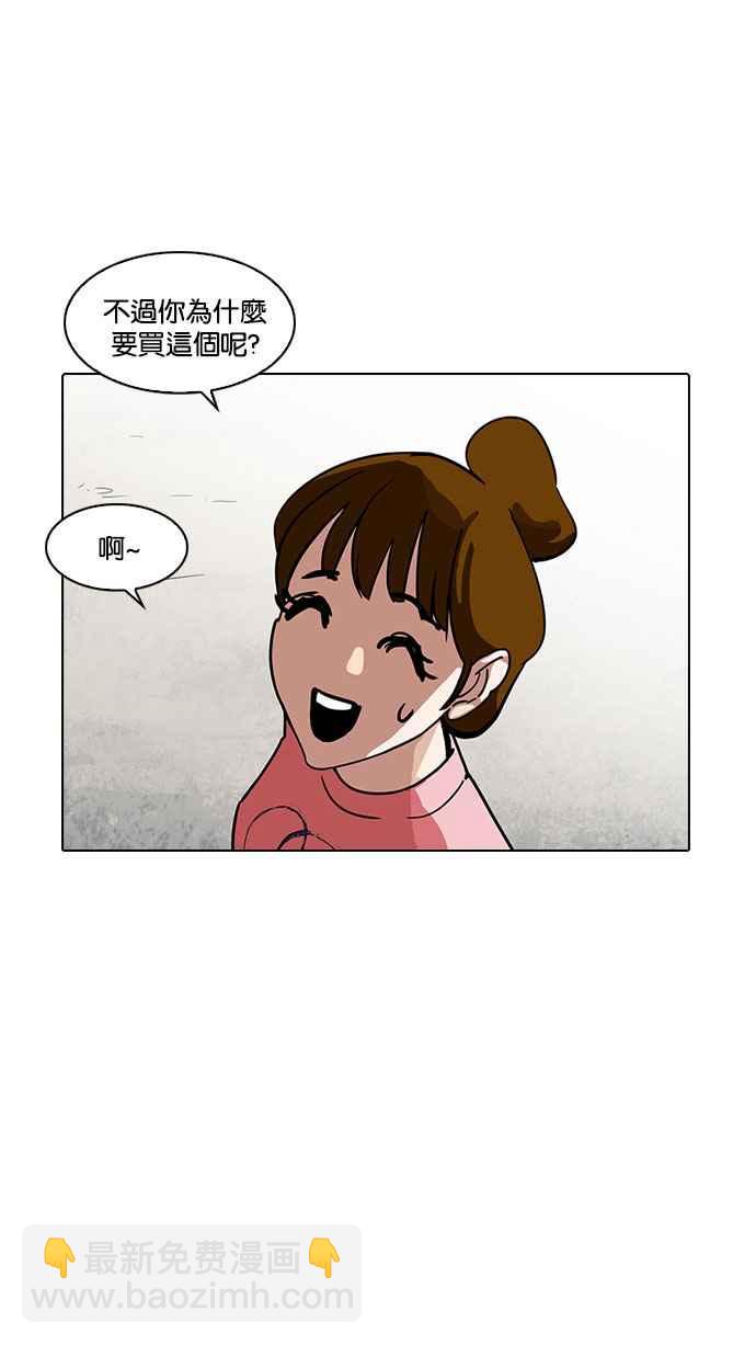 🍕看脸时代 [第187话] 镇成的育儿日记 [2_2] 第42页