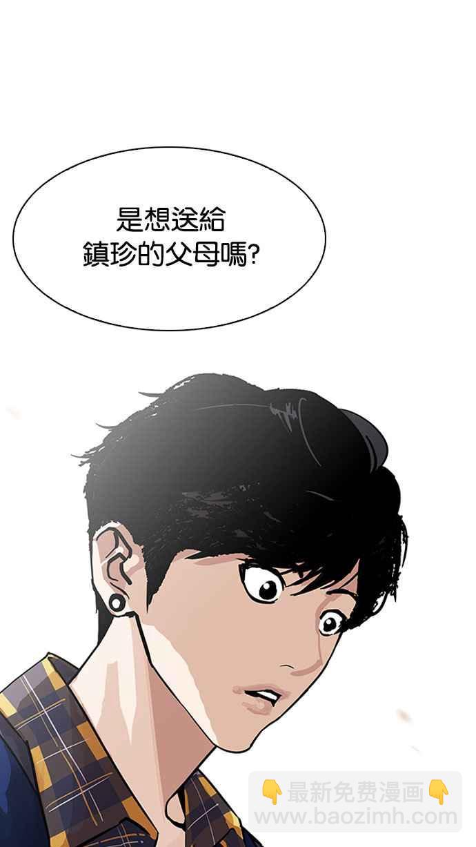 🍕看脸时代 [第187话] 镇成的育儿日记 [2_2] 第44页